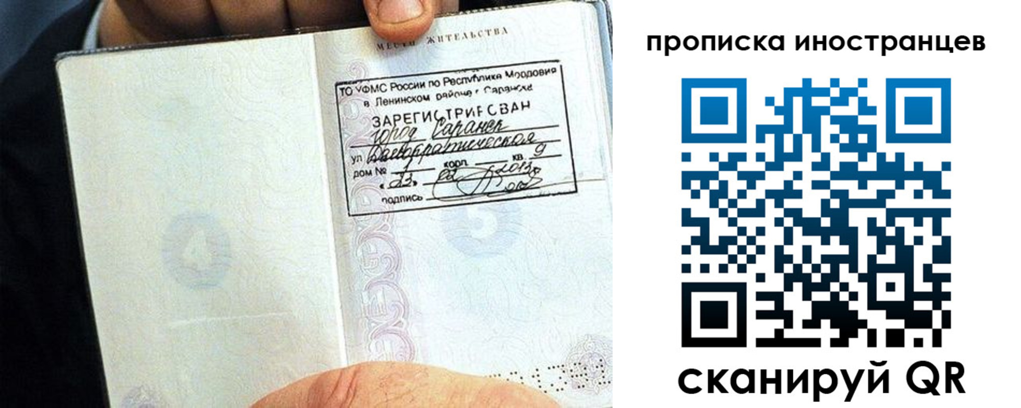 прописка для школы в Гремячинске