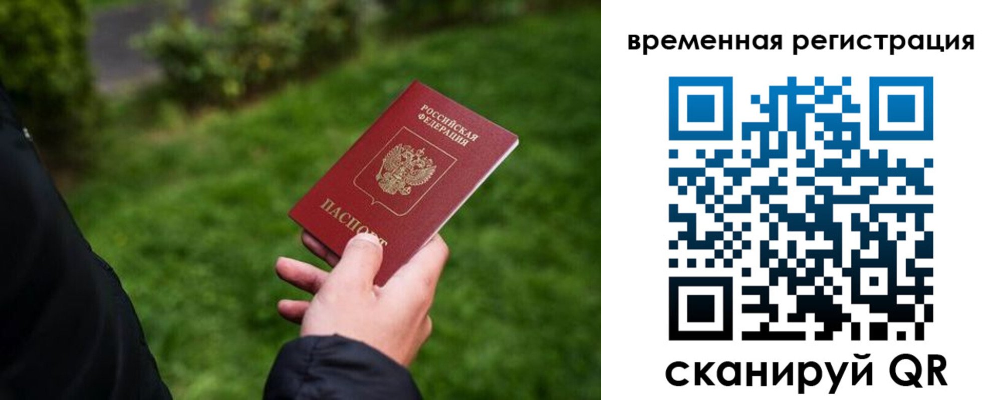 прописка иностранных граждан в Гремячинске