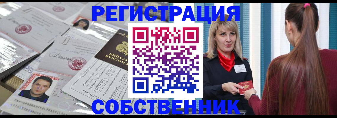 прописка регистрация в Гремячинске