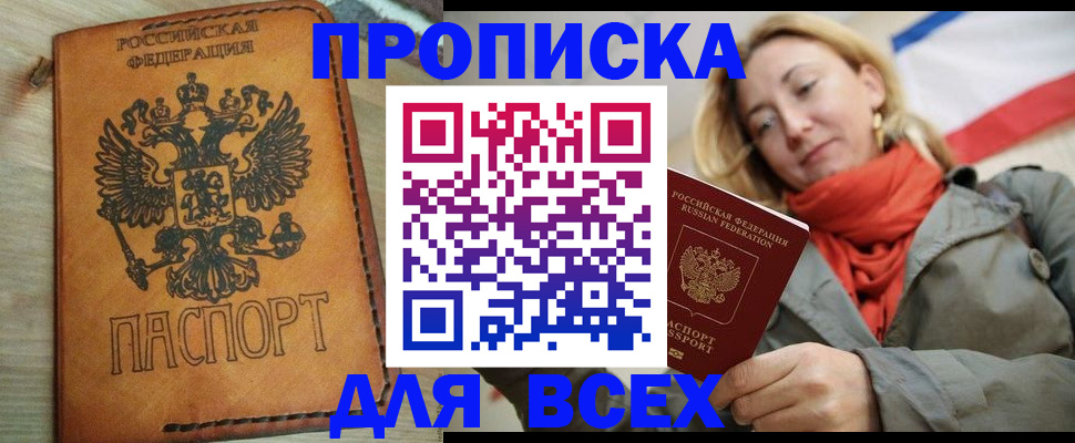 временная регистрация адрес в Гремячинске