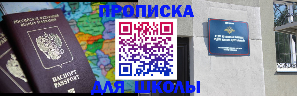 временная регистрация купить в Гремячинске