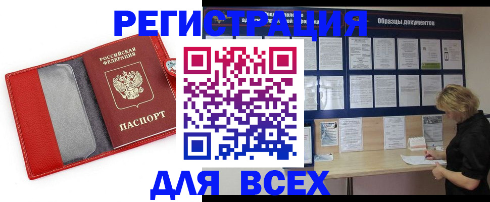 прописка от собственника в Гремячинске