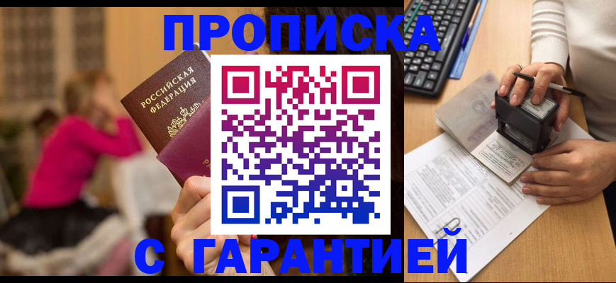 найти адрес прописки в Гремячинске